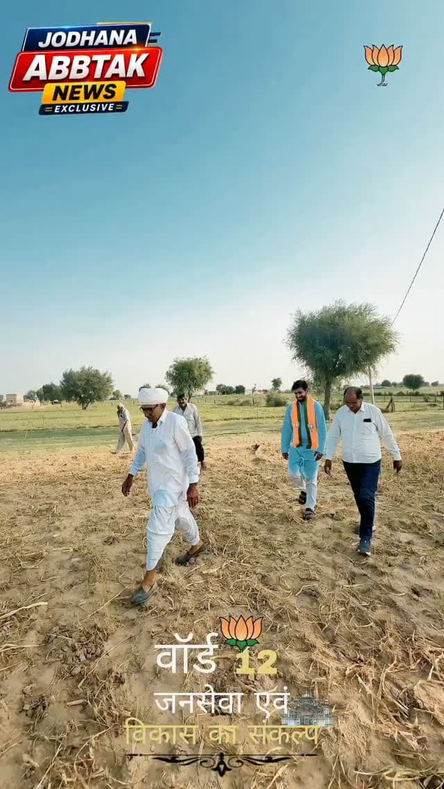 पंचायत समिति सदस्य वार्ड नंबर 12 से भाजपा के प्रत्याशी आकाश सिंह सियोल