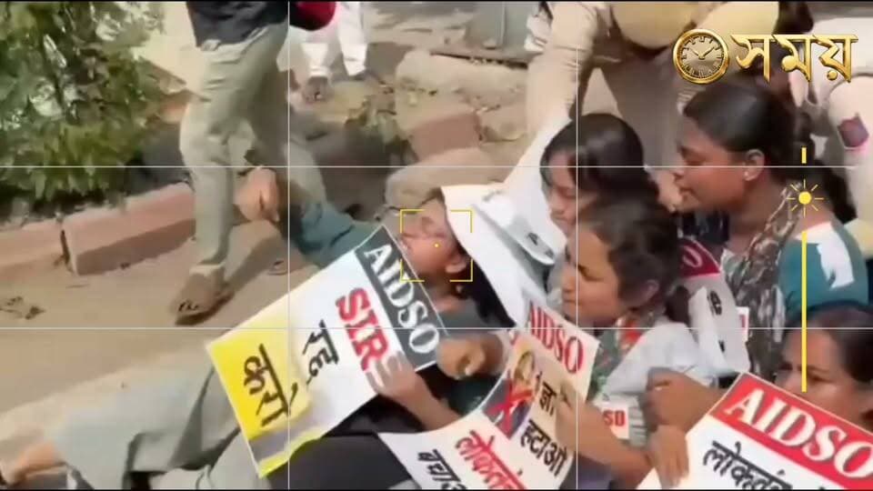 দিল্লির যন্তর মন্তরে জ্ঞানেশ কুমারের অপসারণের দাবিতে আন্দোলনে AIDSO।