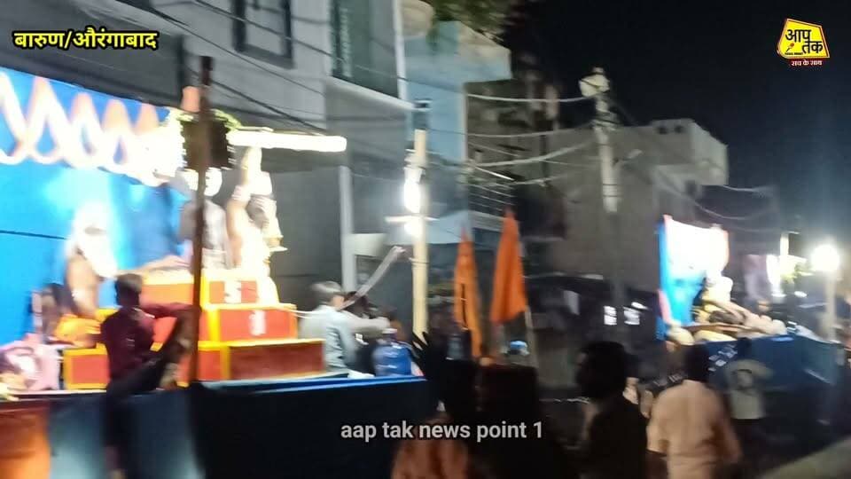नम आंखों से मां दुर्गा को दी गई विदाई, बारुण में शांतिपूर्ण माहौल में संपन्न हुआ प्रतिमा विसर्जन। #aaptaknewspoint1 #दशहरा #aurangabad #barun #BiharNews