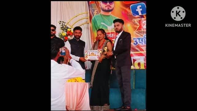 *पिछोर में पहली बार क्रिएटर अवार्ड समारोह, समस्त क्षेत्र के छोटे-बड़े क्रिएटर हुए सम्मानित*
पिछोर/शिवपुरी - आज बुधवार शाम 4 बजे प्राप्त जानकारी के अनुसार*
पिछोर में पहली बार क्रिएटर अवार्ड समारोह का भव्य आयोजन किया गया। आयोजन में समस्त क्षेत्र के छोटे-बड़े क्रिएटरों को सम्मानित किया गया।
आयोजक सिंगर दीपक बघेल एवं अजय राज* रहे। प्रमाण पत्र वितरण के साथ शुरू हुआ।इस दौरान क्षेत्र के सभी क्रिएटर्स व क्रिकेटरों ने पधार कर अपनी उपस्थिति दर्ज कराई। कार्यक्रम में प्रतिभाओं को मंच देकर उनका उत्साहवर्धन किया गया।
आयोजकों ने बताया कि पिछोर में इस प्रकार का यह पहला आयोजन था, जिसका उद्देश्य स्थानीय प्रतिभाओं को पहचान दिलाना है। कार्यक्रम सफलतापूर्वक संपन्न हुआ।
सिंगर दीपक सिंह बघेल