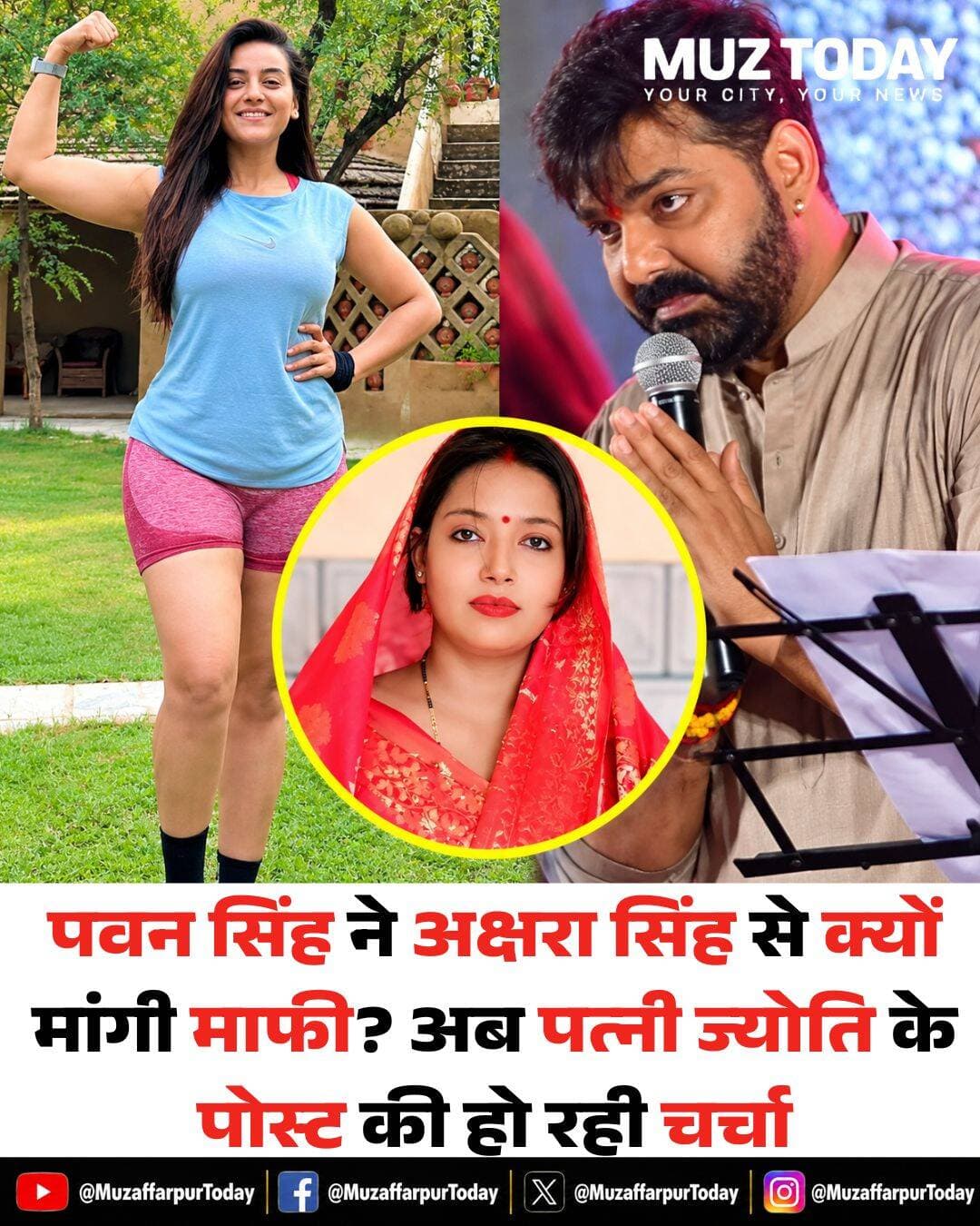 पवन सिंह ने अक्षरा सिंह से क्यों मांगी माफी?...more