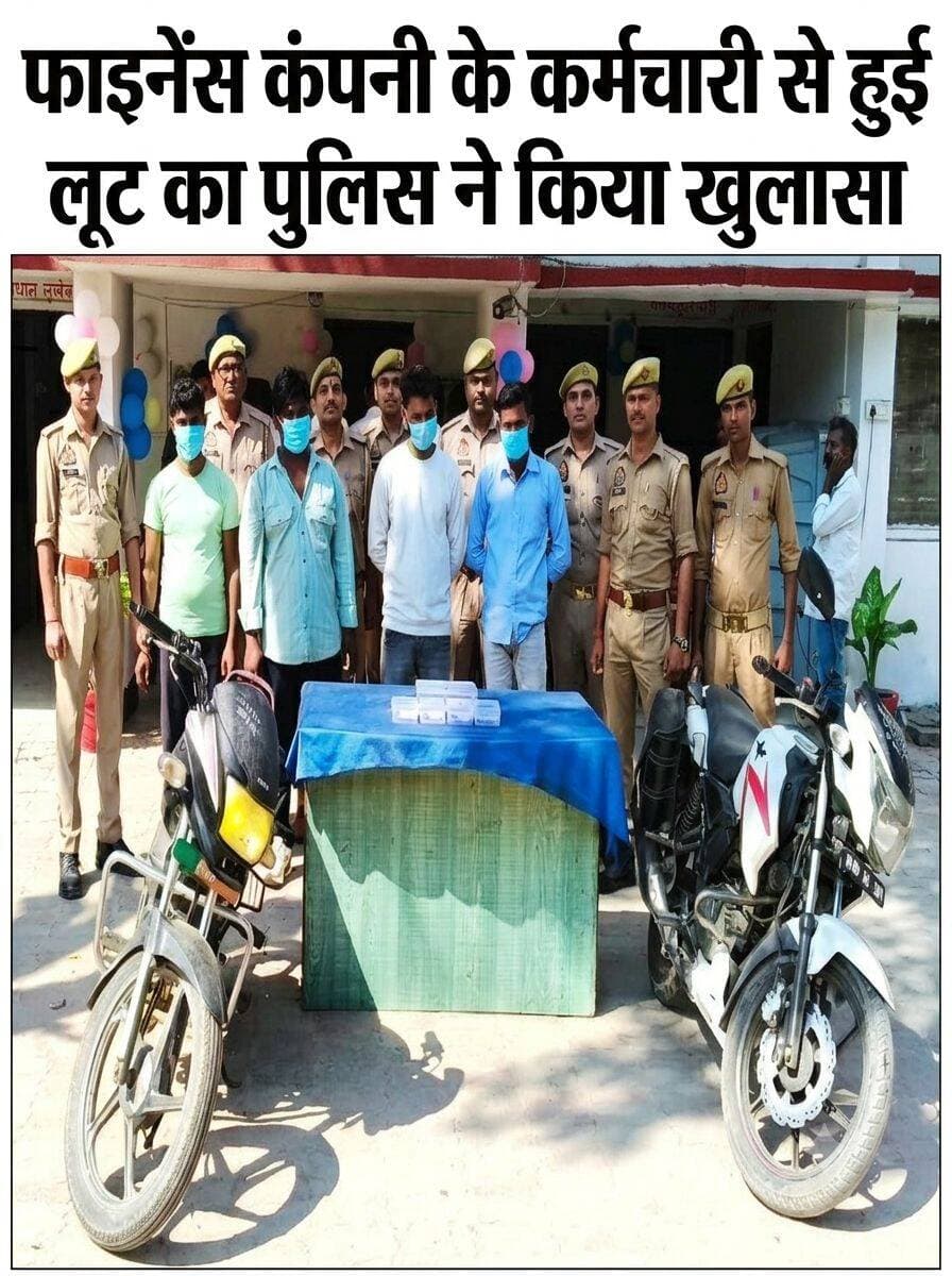 <nis:link nis:type=tag nis:id=bahraich nis:value=Bahraich nis:enabled=true nis:link/> - फाइनेंस कम्पनी के कर्मचारी से हुई झपटमारी की घटना का सफल अनावरण,*
- *नगदी ₹49,500, टैबलेट, घटना में प्रयुक्त 02 बाइक बरामद*
- *04 अभियुक्त गिरफ्तार*
पुलिस अधीक्षक बहराइच विश्वजीत श्रीवास्तव के निर्देशन में अपराध एवं अपराधियों पर अंकुश लगाने हेतु की जा रही कार्यवाही के क्रम में अपर पुलिस अधीक्षक नगर आयुष विक्रम सिंह एवं क्षेत्राधिकारी नगर नारायण दत्त मिश्रा के पर्यवेक्षण में प्रभारी कोतवाली देहात दद्दन सिंह के नेतृत्व में फाइनेंस कम्पनी के कर्मचारी से हुई झपटमारी की घटना का सफल अनावरण करते हुए 04 अभियुक्तों को गिरफ्तार किया गया है, गिरफ्तार अभियुक्तों के कब्जे से झपटमारी की घटना से संबंधित ₹49,500 नकद, एक लेनोवो कम्पनी का टैबलेट तथा घटना में प्रयुक्त दो मोटरसाइकिल बरामद की गई हैं।
विवरण-
दिनांक 14.10.2026 को भारत फाइनेंस कम्पनी के कर्मचारी सतीश चन्द्र मोटरसाइकिल से बेड़नापुर क्षेत्र से बहराइच जा रहे थे कि इसी दौरान महाकाल पेट्रोल पम्प के पास अज्ञात व्यक्तियों द्वारा उन्हें धक्का देकर उनका बैग छीन लिया गया था। जिसमें नगदी, एक टैबलेट, पावर बैंक तथा बायोमैट्रिक मशीन रखी हुई थी। उक्त घटना के संबंध में थाना कोतवाली देहात पर मु0अ0सं0 394/2026, धारा 304(2) बीएनएस के अंतर्गत अभियोग पंजीकृत किया गया था। प्रकरण की गंभीरता को दृष्टिगत रखते हुए पुलिस अधीक्षक बहराइच विश्वजीत श्रीवास्तव द्वारा घटना के शीघ्र अनावरण एवं अभियुक्तों की गिरफ्तारी हेतु आवश्यक दिशा-निर्देश दिए गए थे।
उक्त के क्रम में दिनांक 21.10.2026 को थाना कोतवाली देहात पुलिस टीम क्षेत्र में गश्त व भ्रमण कर रही थी कि इसी दौरान घटना के संबंध में मुखबिर से प्राप्त इनपुट के आधार पर पुलिस टीम द्वारा अहिरनपुरवा गोलवा से कहारनपुरवा जाने वाले मार्ग पर पहुंच तत्काल घेराबंदी की गयी तथा मौके से 04 व्यक्तियों को नियमानुसार हिरासत में लेकर तलाशी व पूछताछ की गयी । तलाशी के दौरान अभियुक्तों के कब्जे से कुल ₹49,500 नकद एवं लेनोवो कम्पनी का एक टैबलेट बरामद हुआ। इसके अतिरिक्त घटना में प्रयुक्त दो मोटरसाइकिल भी बरामद की गईं।
पूछताछ के दौरान प्रकाश में आया कि अभियुक्तों को फाइनेंस कम्पनी के कर्मचारी के वसूली कार्य एवं उसके आने-जाने के मार्ग की जानकारी थी। इसी जानकारी के आधार पर अभियुक्तों ने आपस में योजना बनाकर घटना को अंजाम दिया। दिनांक 14.10.2026 को सतीश चन्द्र के वसूली कर बहराइच लौटते समय महाकाल पेट्रोल पम्प के पास उन्हें धक्का देकर उनका बैग छीन लिया गया था। पूछताछ में यह भी सामने आया कि छीनी गई धनराशि को अभियुक्तों ने आपस में बांट लिया था तथा बैग एवं बायोमैट्रिक मशीन को रास्ते में फेंक दिया था। पुलिस द्वारा बरामदगी एवं विवेचना के दौरान प्राप्त तथ्यों के आधार पर मुकदमे में धारा 317(2) एवं 3(5) बीएनएस की बढ़ोतरी की गई है। गिरफ्तार अभियुक्तों के विरुद्ध आवश्यक विधिक कार्यवाही करते हुए उन्हें माननीय न्यायालय, बहराइच रवाना किया गया।
गिरफ्तार अभियुक्तगण का नाम व पता-
- सत्यदेव विश्वकर्मा उर्फ सत्या, पुत्र रामकृपाल विश्वकर्मा, निवासी प्रधान पुरवा, विजौवापुर, थाना फखरपुर, जनपद बहराइच, उम्र करीब 25 वर्ष।
- विपिन यादव, पुत्र फुल्लन यादव, निवासी विजौवापुर, थाना फखरपुर, जनपद बहराइच, उम्र करीब 26 वर्ष।
- बड़कऊ उर्फ हुसैन, पुत्र अमानत अली, निवासी डोकरी, थाना बौण्डी, जनपद बहराइच, उम्र करीब 30 वर्ष।
- सत्येन्द्र कुमार शुक्ला उर्फ सचिन, पुत्र शिवदत्त शुक्ला, निवासी रामापुर किल्हौली, थाना फखरपुर, जनपद बहराइच, उम्र करीब 30 वर्ष।
गिरफ्तारी का स्थान व समय-
गिरफ्तारी स्थान- अहिरनपुरवा गोलवा से कहारनपुरवा जाने वाले मार्ग
दिनांक- 21.10.2026
- बरामदगी—
- ₹49,500 नगद
- 01 लेनोवो टैबलेट
- 01 अपाचे मोटरसाइकिल, UP40 AN 3891
- 01 सुपर स्प्लेंडर मोटरसाइकिल, UP40 AL 7841
Bahraich Police UP Police <nis:link nis:type=tag nis:id=facebookreelsviral nis:value=facebookreelsviral nis:enabled=true nis:link/> <nis:link nis:type=tag nis:id=वायरल nis:value=वायरल nis:enabled=true nis:link/>