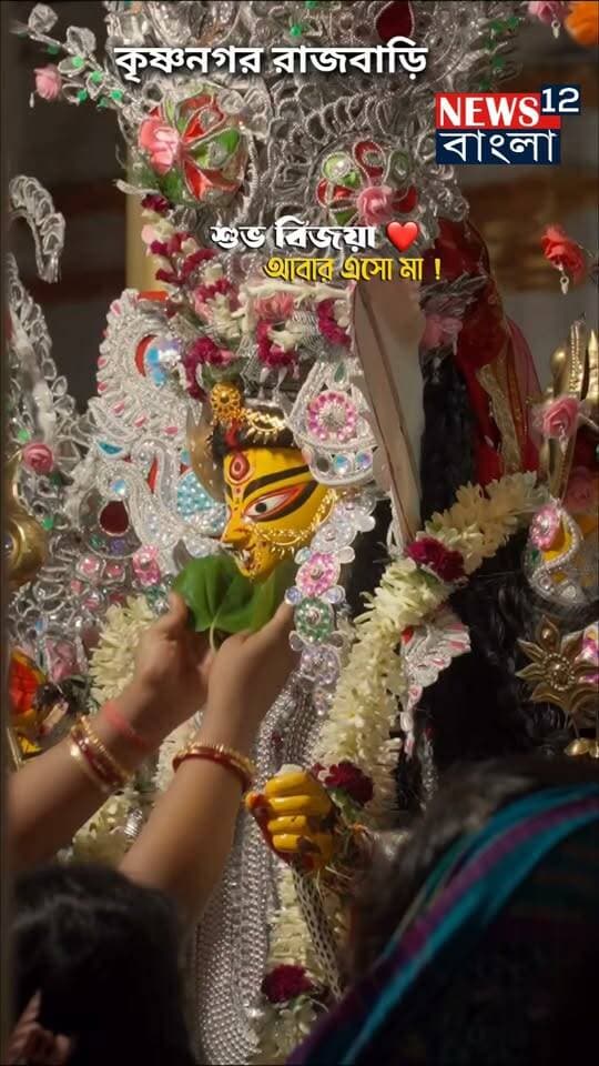 শোভাবাজার রাজবাড়ীর মাকে বিদায় দেওয়ার পালা, আবার এসো মা
#everyonehighlights
#photography
#NewBeginnings
#everyonehighlightsfollowers
#কলকাতা
#everyone