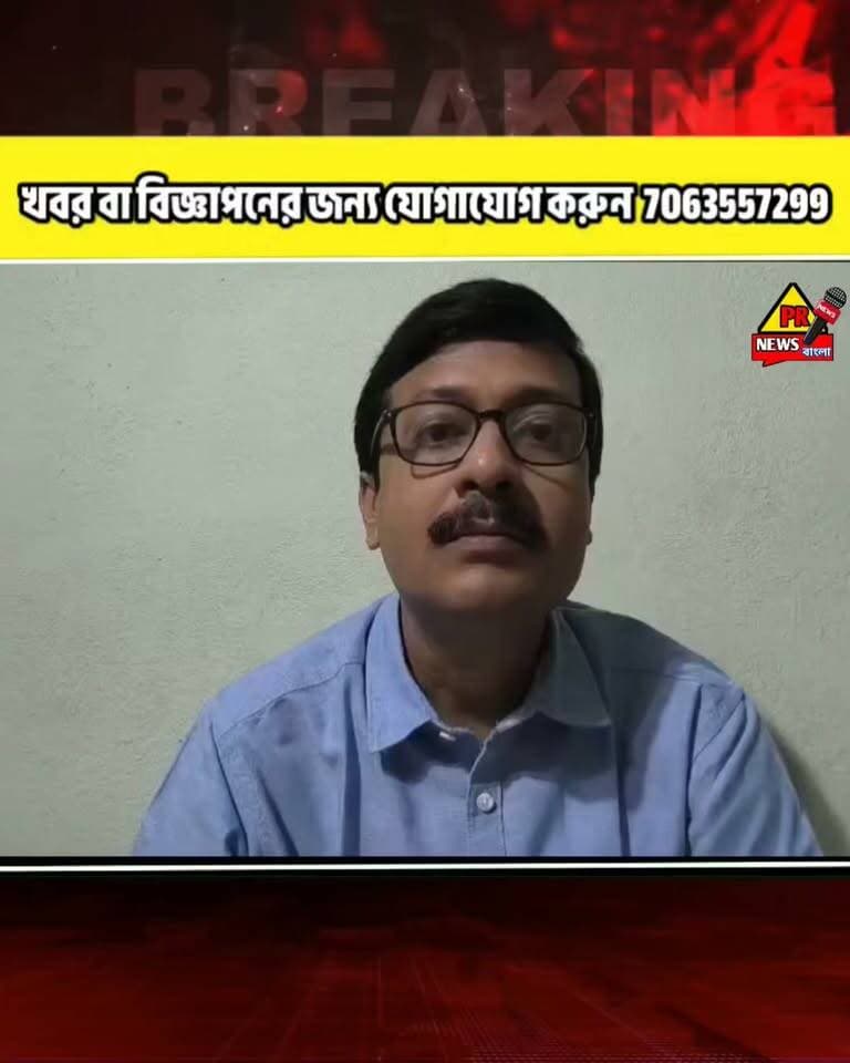 গতকাল প্রেস কনফারেন্সে মুখ্যমন্ত্রী মেডিকেল কলেজের জুনিয়র ডাক্তারদের যে হু,ম:কি দিয়েছেন তার পরিপ্রেক্ষিতে রাজ্য সম্পাদক ডাক্তার বিপ্লব চন্দ্রের বক্তব্য -
#পশ্চিমবঙ্গ #ভাইরাল #বিজেপি #viralreels