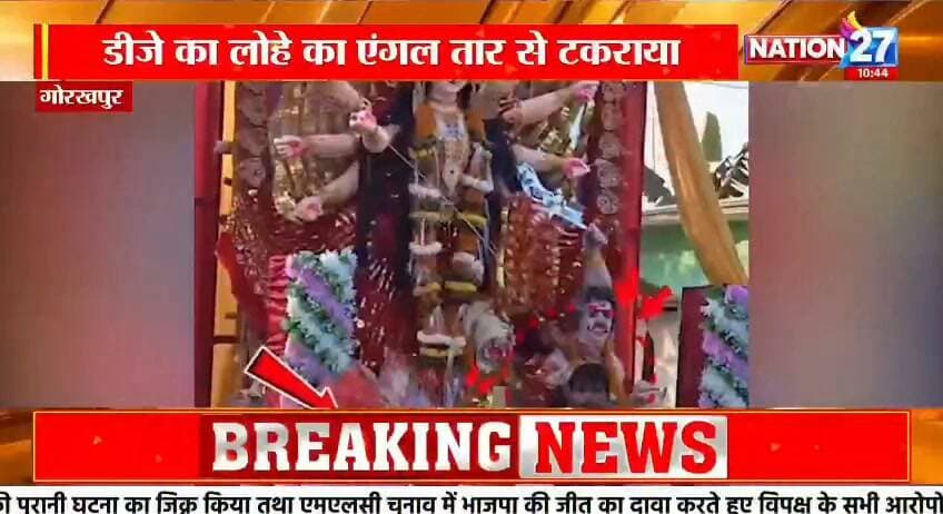 #आजमगढ़ में लंगड़ा अभियान जारी