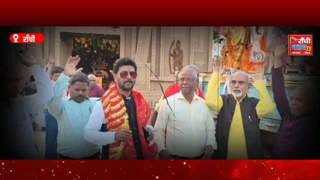 माँ दुर्गा की विदाई पर भावुक हुए भक्त ! चुटिया महादेव धाम की पहली Durga Puja का समापन | Ranchi
#MaaDurga #DurgaPuja2026 #DurgaVisarjan #RanchiDurgaPuja #Chutia