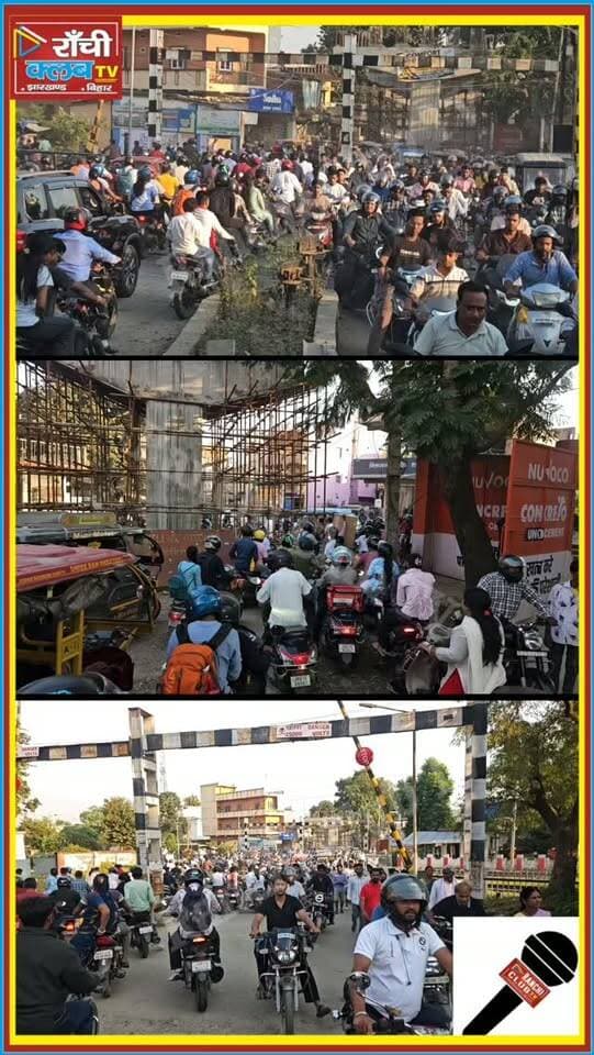 राँची के केतारी बगान में फ्लाईओवर निर्माण से जाम ! रेलवे क्रॉसिंग खुला, फिर भी परेशानी बरकरार ! Ranchi News
#RanchiNews #RanchiClubTV #JharkhandNews #RanchiFlyover #KetariBagan