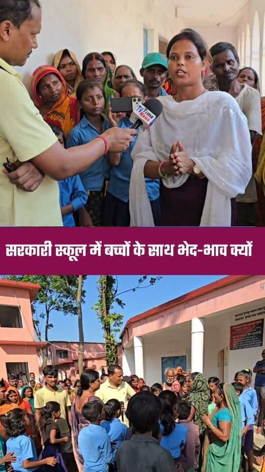 आखिर सरकारी विद्यालय का ऐसा हालात क्यों
#school #teacher #students #madhepurabihar #fbreelsfypシ゚