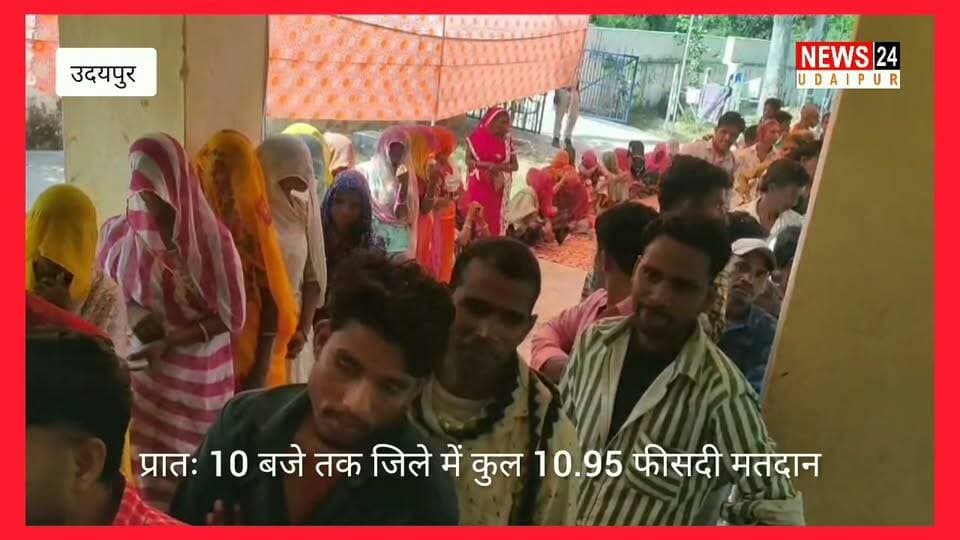 पंचायतीराज चुनाव 2026
प्रथम चरण का मतदान प्रारंभ
उदयपुर जिले की 10 पंचायत समिति क्षेत्रों में जिला परिषद सदस्य तथा पंचायत समिति सदस्य पदों के लिए मतदान प्रारम्भ
@topfans News 24 Udaipur District Collector & Magistrate - Udaipur
#Udaipur #PanchayatiRaj #election #viralpost #nonfollowers
