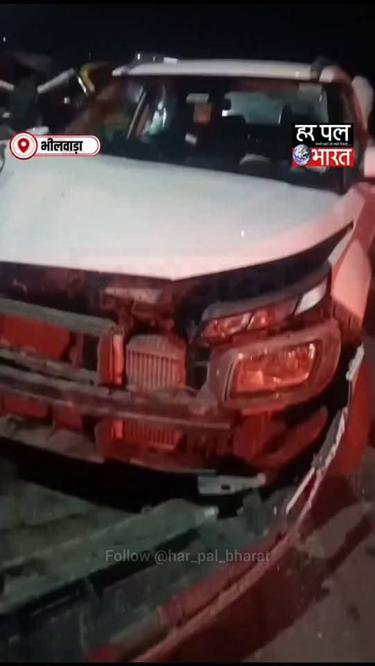 🚨 भीलवाड़ा के आटून रोड पर देर रात हादसा!
तेज रफ्तार कार ने सामने से आ रहे लोडिंग टेंपो को टक्कर मार दी। हादसे में दो लोग घायल हो गए, जिन्हें इलाज के लिए अस्पताल ले जाया गया। वहीं, कार में सवार तीन युवकों में से एक को लोगों ने पकड़ लिया, जबकि दो युवक मौके से फरार हो गए।
📍 आटून रोड, भीलवाड़ा
#Bhilwara #BhilwaraNews #RajasthanNews #RoadAccident #भीलवाड़ा BreakingNews HarPalBharatNews