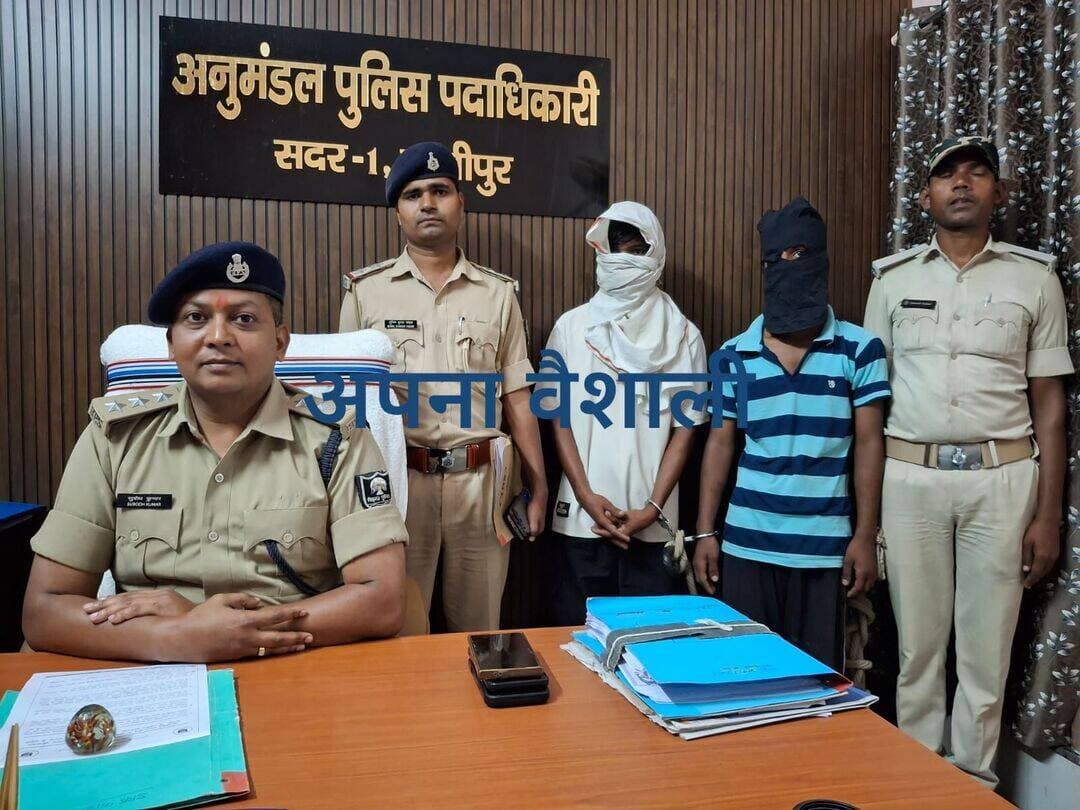 हाजीपुर में नाबालिग से अप्राकृतिक यौनाचार, मारपीट कर जातिसूचक गाली देने का आरोप, दो अरेस्ट