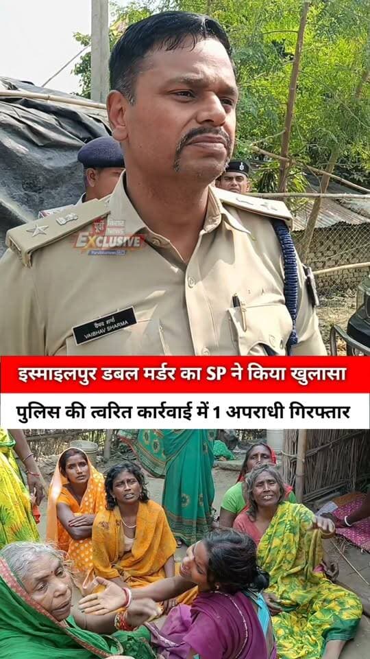 इस्माइलपुर डबल मर्डर का किया बड़ा खुलासा ...