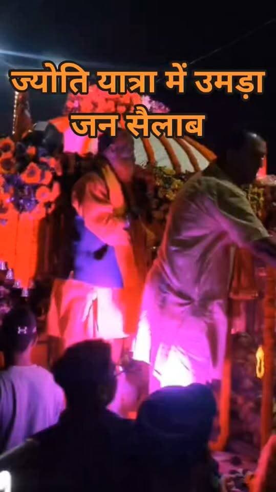 ज्योति यात्रा में उमड़ा जन सैलाब, जयकारों से गुंजा शहर