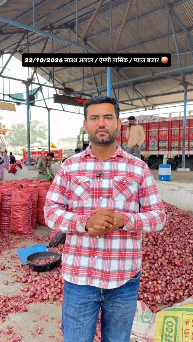 भारतीय प्याज बाजार अपडेट ℹ️ today indian onion market update 🧅🚜