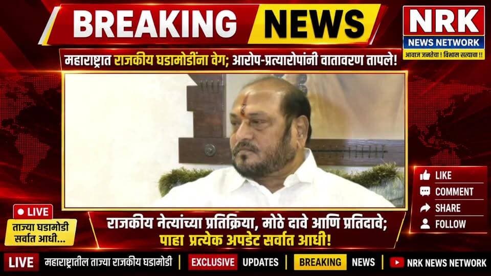 Ramdas Kadam on Manoj Jarange Patil | ५०० कोटीच्या पुराव्यांवर थेट लाईव्ह