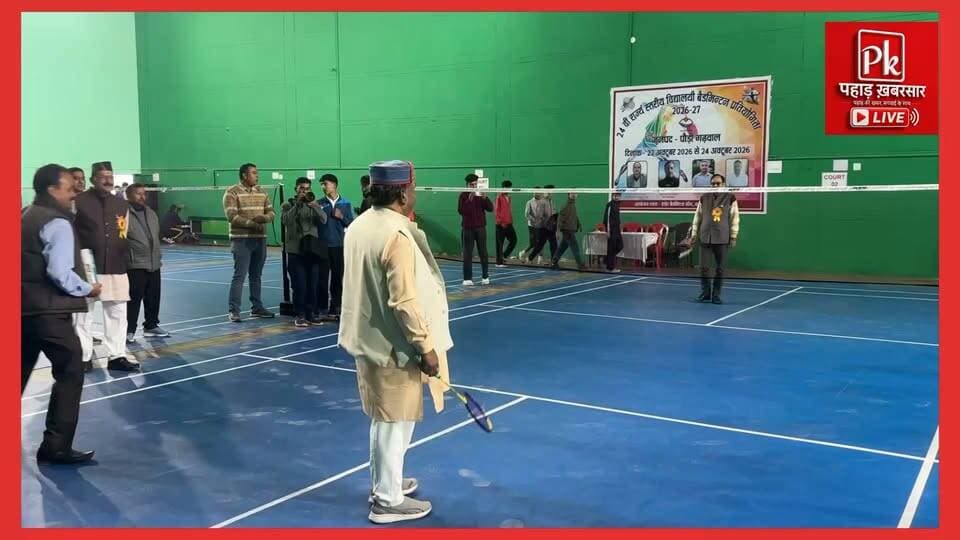 🏸 बैडमिंटन कोर्ट में विधायक राजकुमार पोरी का फिटनेस टेस्ट, बोले—2027 के चुनाव के लिए पूरी तरह फिट हूं!
📍 पौड़ी: 2027 विधानसभा चुनाव से पहले पौड़ी विधायक राजकुमार पोरी का अलग ही अंदाज देखने को मिला। कंडोलिया इंडोर स्टेडियम में राज्य स्तरीय बैडमिंटन प्रतियोगिता के शुभारंभ के दौरान विधायक राजकुमार पोरी खुद बैडमिंटन कोर्ट में उतरे और रैकेट थामकर अपने खेल कौशल के साथ फिटनेस का भी प्रदर्शन किया।
🏸 कोर्ट में शॉट लगाते विधायक का अंदाज चर्चा का विषय बना रहा। इसी दौरान उन्होंने चुनावी अंदाज में कहा कि वह 2027 के विधानसभा चुनाव के लिए पूरी तरह फिट हैं।
अब विधायक का यह बैडमिंटन वाला अंदाज खेल के मैदान से निकलकर सियासी गलियारों में भी चर्चा बटोर रहा है। चुनाव से पहले उनका यह संदेश राजनीतिक तौर पर भी दिलचस्प माना जा रहा है।
सवाल यही है—क्या बैडमिंटन कोर्ट का यह फिटनेस टेस्ट 2027 के चुनावी मुकाबले की तैयारी का भी संकेत है? 🤔
#Pauri #RajkumarPori #UttarakhandPolitics #विधानसभा_चुनाव2027 #PauriGarhwal #पहाड़खबरसारLive