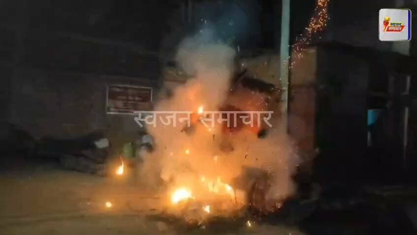 भीड़ में रावण द*हन देखने से चूका 12 साल का शिवम, फिर 24 घंटे में खुद बना डाला 10 फीट का रावण! किया दहन वीडियो हुआ वायरल
#RavanDahan #Lakhisarai #Suryagarha #PiriBazar #BiharNews #ViralVideo #TrendingNews #InspiringStory #SwajanSamachar #बरियारपुर #रावणदहन #नन्हाजज्बा #बच्चोंकीखुशी #जयमातादी