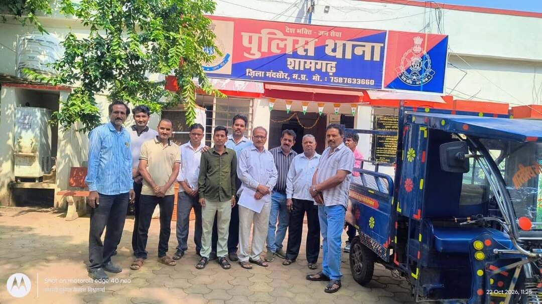 शामगढ़ में 10 किसानों के खेतों से 700 फीट केबल और मोटर चोरी, पुलिस से कार्रवाई की मांग
शामगढ़। क्षेत्र में किसानों के खेतों से केबल और मोटर चोरी होने का मामला सामने आया है। इस संबंध में 10 किसानों ने शामगढ़ पुलिस थाने में आवेदन देकर अज्ञात चोरों के खिलाफ कार्रवाई करने और चोरी गया सामान बरामद करने की मांग की है।
आवेदन के अनुसार, 21 अक्टूबर 2026 की रात अज्ञात व्यक्तियों ने शामगढ़ की सगोरिया रोड स्थित खेतों से कुओं पर पानी निकालने के लिए लगाई गई केबल और मोटर चोरी कर ली। किसानों के मुताबिक, कुल करीब 700 फीट केबल चोरी हुई है। वहीं, मनोहरलाल पाटीदार के खेत से चोरी गई मोटर की कीमत करीब 8 हजार रुपये बताई गई है।
आवेदन देने वाले किसानों में रामचंद्र पिता अम्बाराम पाटीदार, निर्मल पिता हीरालाल पाटीदार, केशरीमल खाती पटेल, हुकुमचंद पिता लालचंद पाटीदार, बद्रीलाल पिता लालचंद पाटीदार, विष्णु पिता बद्रीलाल पाटीदार, भागीरथ प्रजापति, सत्यनारायण प्रजापति, उदेसिंह पंवार और मनोहरलाल पाटीदार शामिल हैं। किसानों ने पुलिस से मामले की जांच कर अज्ञात आरोपियों का पता लगाने तथा चोरी गया सामान वापस दिलाने की मांग की है।