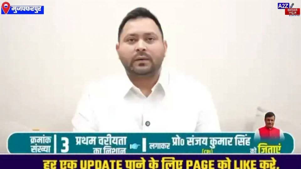 #तिरहुत शिक्षक MLC चुनाव मे अंतिम दिन तेजस्वी यादव ने संभाला मोर्चा, प्रो. संजय कुमार सिंह के पक्ष में की अपील।
#A2zbiharnewsmuzaffarpur #sspmuzaffarpur #DMMUZAFFARPUR #CMNitishKumar #DGPBihar #viralvideoシ #instagramreels #MLC #चुनाव #TIRHUT #RJD #RashtriyaJanataDal #BiharPolitics #TejashwiYadav