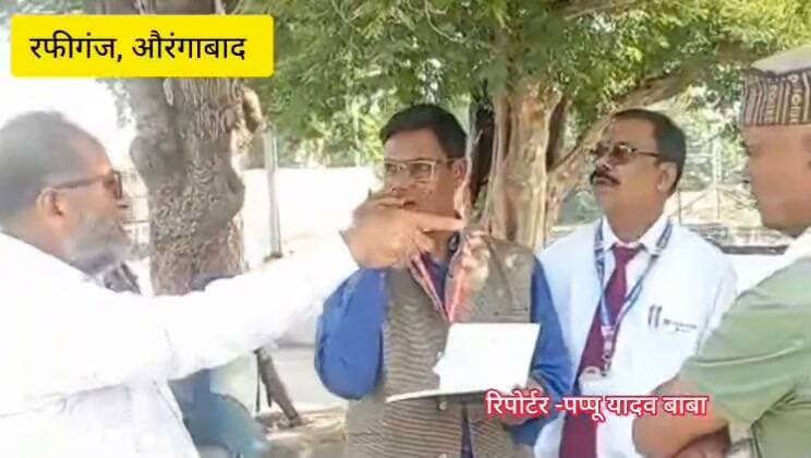 रफीगंज रेलवे स्टेशन पर रेल जनसंवाद कार्यक्रम आयोजित, यात्रियों की समस्याओं और सुझावों पर हुई चर्चा
#रफीगंज #RafiganjRailwayStation #RafiganjNews #RqfiganjNewsChannel #RafiganjTown
