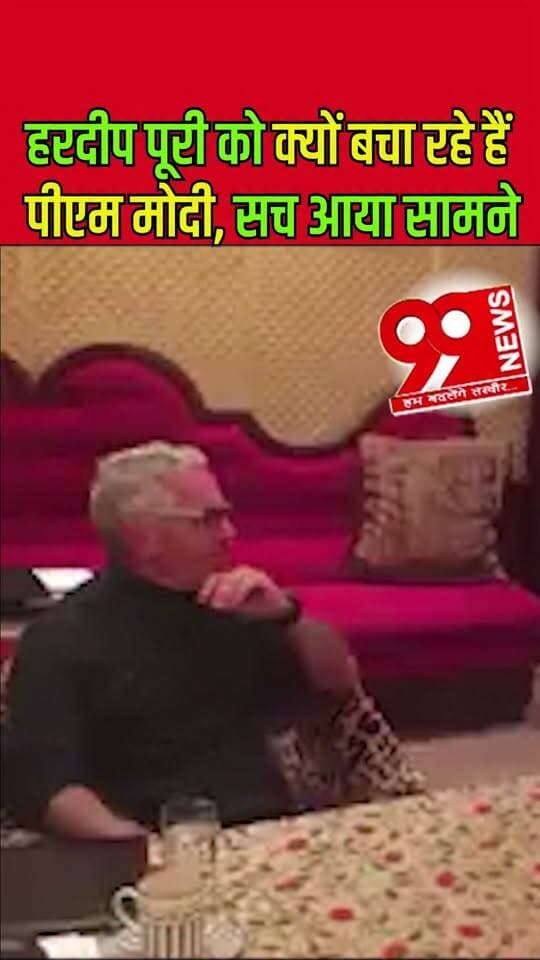 हरदीप पूरी को क्यों बचा रहे हैं पीएम मोदी, सच आया सामने
Why is PM Modi protecting Hardeep Puri, the truth has come out
#epsteinfiles #pmmodi #NarendraModi #HardeepPuri #ModiGovernment #IndianPolitics
