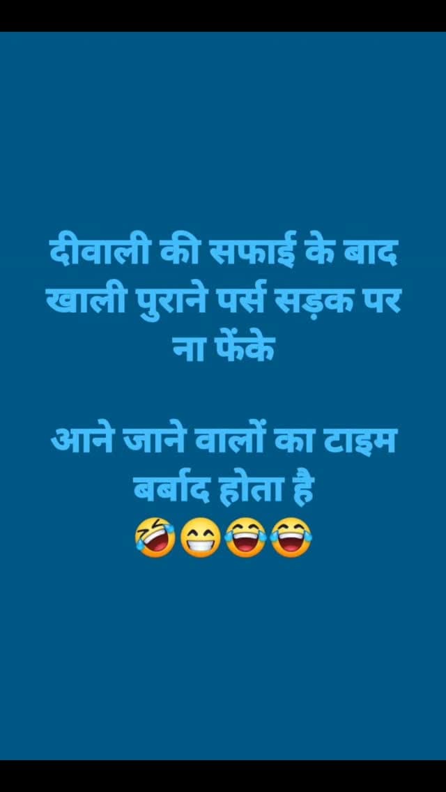 आओ इस भाग दौड़ और टेंशन भरी जिंदगी में थोड़ा हंस लें