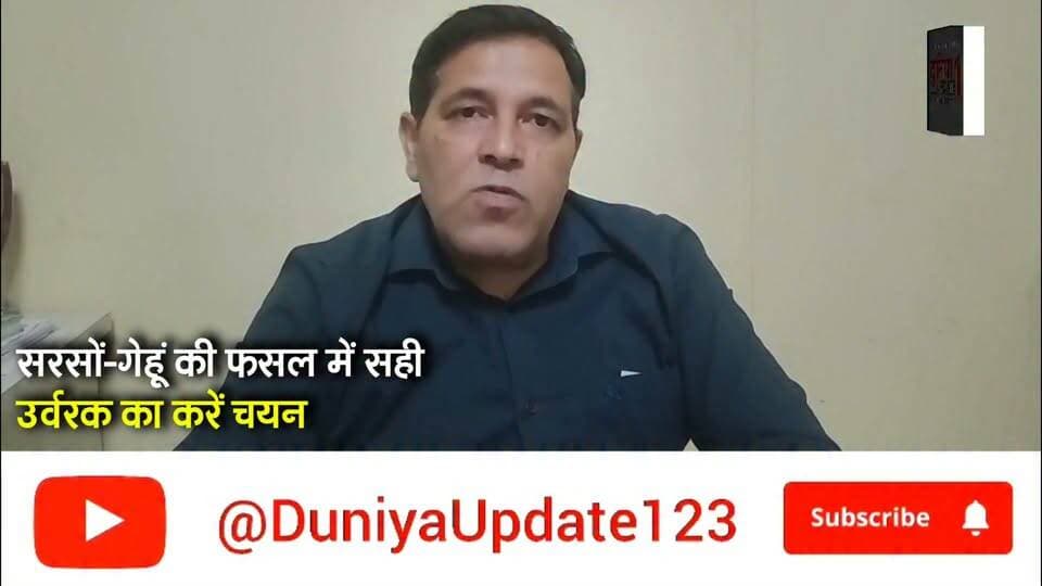 भिंड: जिला कृषि अधिकारी की किसानों से अपील
सरसों-गेहूं की फसल में सही उर्वरक का करें चयन
#Bhind
#Agriculture
#Farming
#CropCare
#MustardCrops
#WheatCrops
#FarmersAppeal
#FertilizerSelection
#AgriNews
#IndianAgriculture Part 8