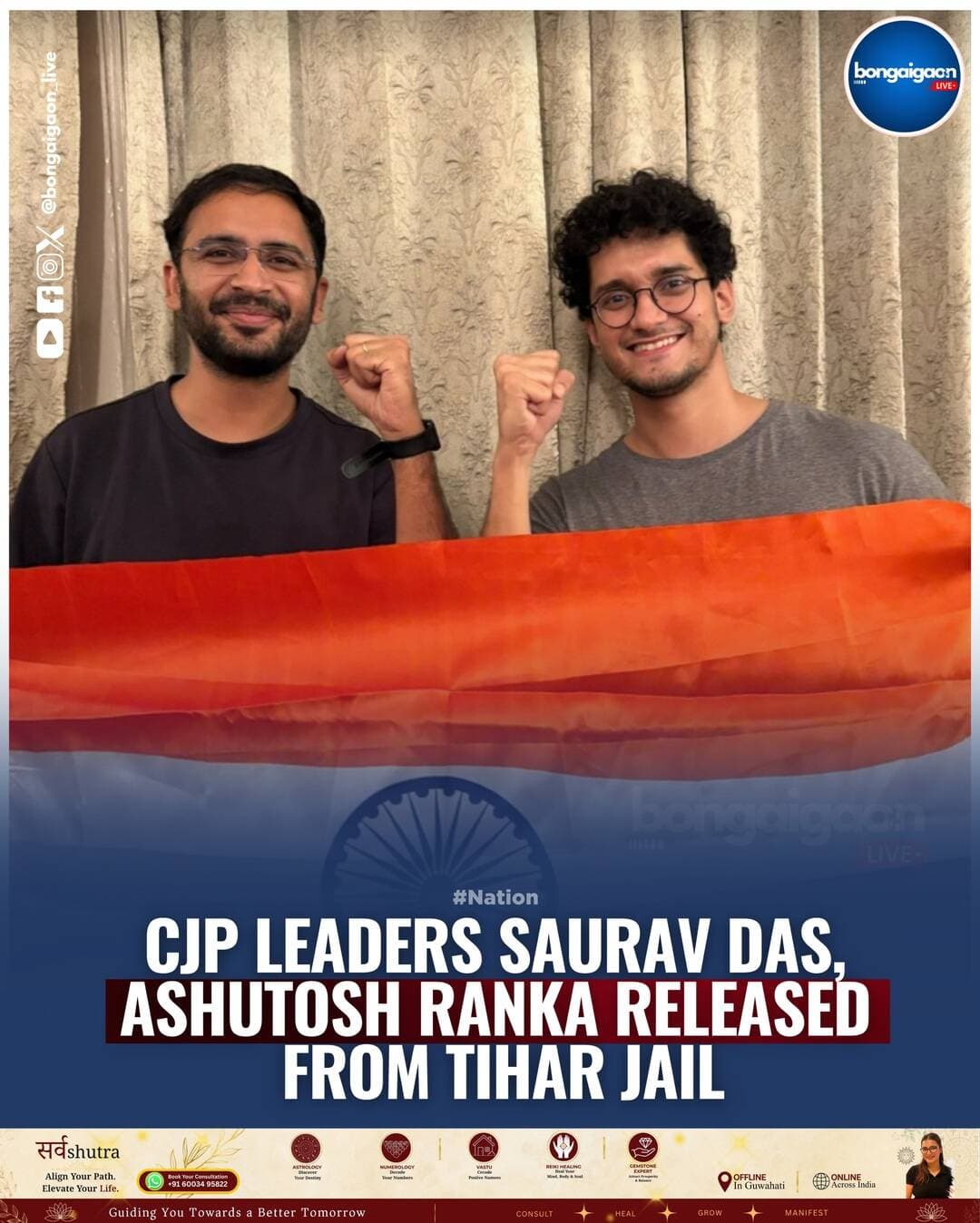 <nis:link nis:type=tag nis:id=breaking nis:value=BREAKING nis:enabled=true nis:link/> | CJP’s Saurav Das and Ashutosh Ranka released from judicial custody.
A Special Executive Magistrate passed the order.
