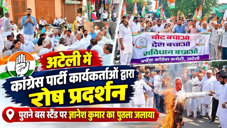 अटेली में कांग्रेस कार्यकर्ताओं द्वारा रोष प्रदर्शन ओर ज्ञानेश कुमार का पुतला दहन