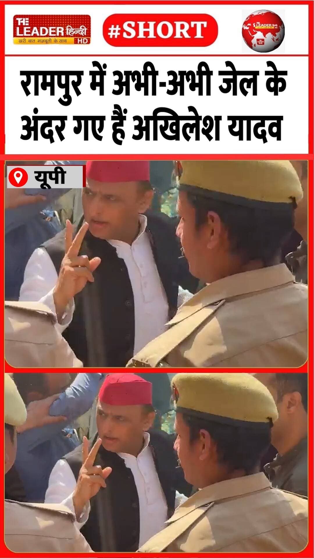 रामपुर जेल पहुंचे अखिलेश यादव | 22 Oct 2026 | #rampur #azamkhan #akhileshyadav #police #upnews