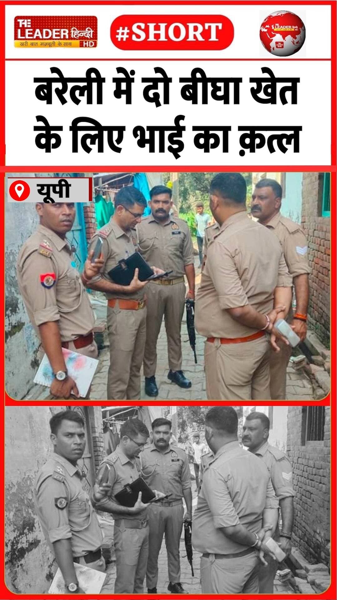 सुबह कमरे में पलंग पर मिली लाश | 22 Oct 2026 | #bareilly #murdernews #police #crimenews #upnews