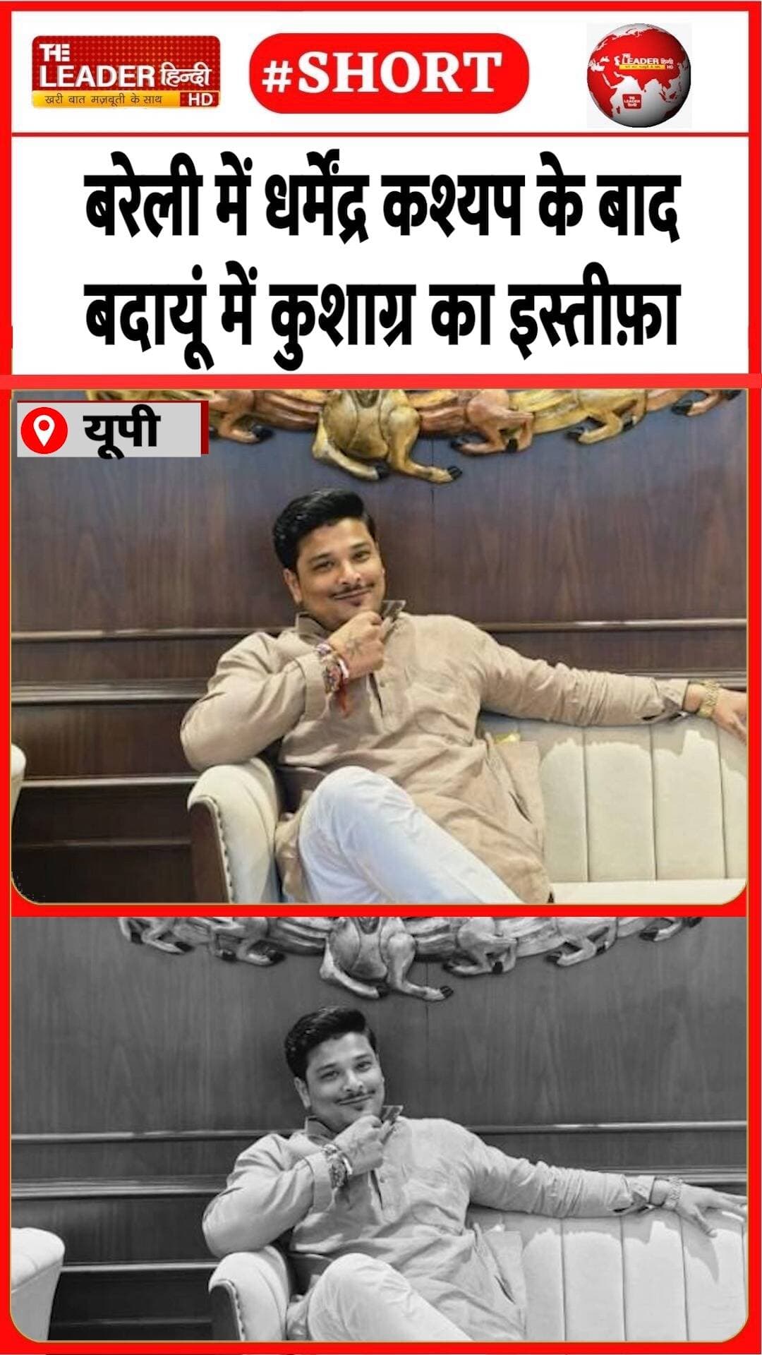 पूर्व विधायक ने भाजपा को कहा अलविदा | 22 Oct 2026 | #bareilly #badaun #vidhayak #shorts #sapa #bjp