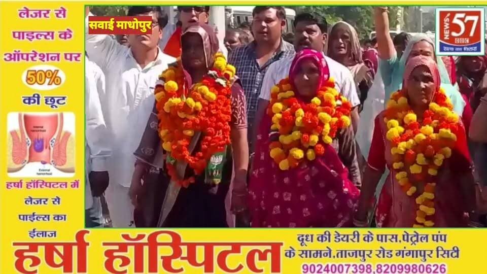 सवाई माधोपुर: जिला परिषद सदस्य पद के लिए भाजपा-कांग्रेस प्रत्याशी कलेक्ट्रेट पहुंचे, आवेदन प्रक्रिया जारी