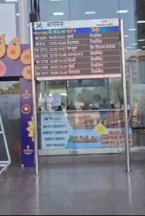 जयपुर: जयपुर एयरपोर्ट पर स्पाइसजेट इंटरनेशनल फ्लाइट की लगातार देरी