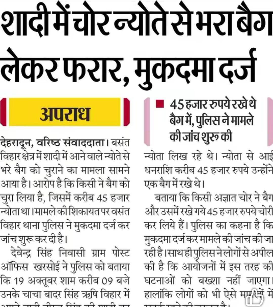 सावधान रहें - शादियों का सीजन। न्यौते का बैग संभाल कर रखे।। बिन बुलाए मेहमान बहुत आते हैं <nis:link nis:type=tag nis:id=शादीसमारोह nis:value=शादीसमारोह nis:enabled=true nis:link/> <nis:link nis:type=tag nis:id=ratel nis:value=Ratel nis:enabled=true nis:link/> <nis:link nis:type=tag nis:id=hightlightfollowers nis:value=hightlightfollowers nis:enabled=true nis:link/> <nis:link nis:type=tag nis:id=fightagainstcoronavirus nis:value=fightagainstcoronavirus nis:enabled=true nis:link/> ollowers