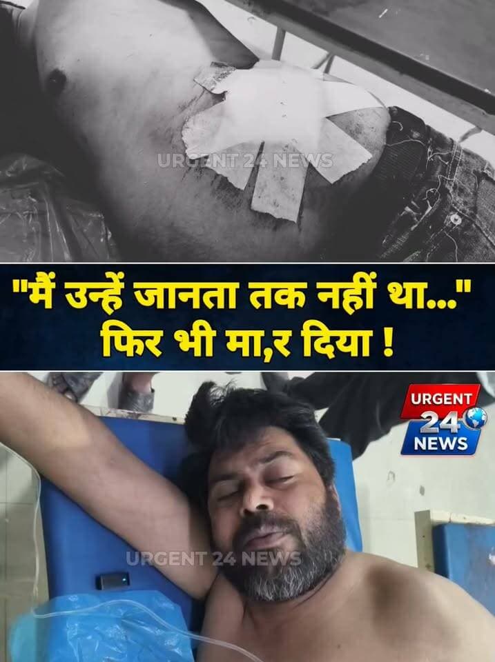 "मैं उन्हें जानता तक नहीं था..." फिर भी मा,र दिया !
#Ludhiana #LudhianaNews #PunjabNews #DurgaPuja #CrimeNews #LudhianaPolice #BreakingNews #PunjabCrime #LocalNews #NewsUpdate