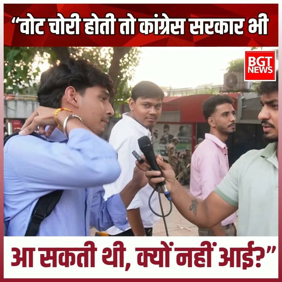“वोट चोरी होती तो कांग्रेस सरकार भी आ सकती थी, क्यों नहीं आई?”