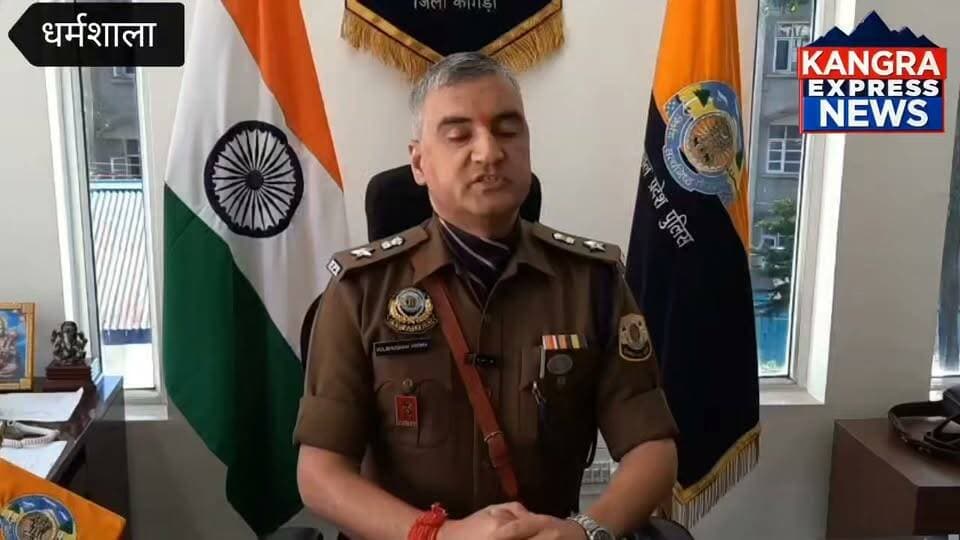 कांगड़ा में नशे के खिलाफ पुलिस का बड़ा एक्शन! NDPS के 131 मामले दर्ज | Kangra Express
कांगड़ा : हिमाचल प्रदेश के जिला कांगड़ा में नशे के अवैध कारोबार के खिलाफ पुलिस की कार्रवाई लगातार जारी है। एसपी कांगड़ा कुलभूषण वर्मा के अनुसार, NDPS एक्ट के तहत अब तक 131 मामले दर्ज किए गए हैं।
📌 पुलिस की कार्रवाई में बरामद नशीले पदार्थ:
🔹 21 किलो 146.65 ग्राम चरस
🔹 1 किलो 124.01 ग्राम हेरोइन
🔹 2 किलो 89.7 ग्राम अफीम
🔹 968 टैबलेट, कैप्सूल व अन्य नशीले पदार्थों का उल्लेख
नशे के नेटवर्क पर शिकंजा कसने के लिए पुलिस की कार्रवाई के साथ जनसहयोग भी जरूरी है। युवाओं को नशे से दूर रखना और नशा मुक्त समाज बनाना हम सभी की जिम्मेदारी है।
🎥 पूरी खबर और एसपी कांगड़ा कुलभूषण वर्मा की बाइट देखिए — Kangra Express पर।
#KangraExpressNews #KangraPolice #KulbhushanVerma #DrugFreeHimachal #NDPS #AntiDrugCampaign #HimachalPradesh #DharamshalaTimes #KangraNews #HimachalNews