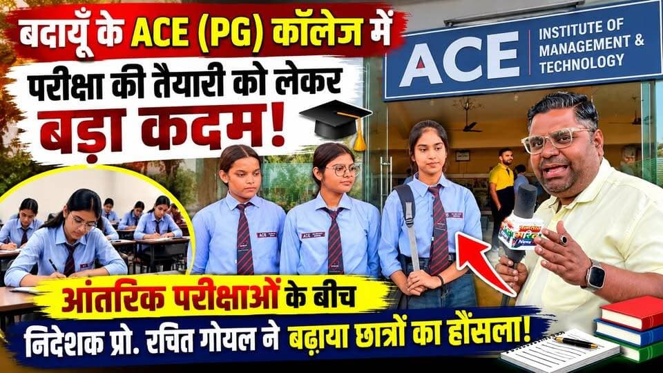बदायूँ के ACE (PG) कॉलेज में परीक्षा की तैयारी को लेकर बड़ा कदम! निदेशक प्रो. रचित गोयल ने विद्यार्थियों का बढ़ाया मनोबल! #BudaunNews #EducationNews #ACECollegeBudaun #StudentExams सत्यमेव भारत न्यूज Tejan Rastogi Lav Rajput Rana Ace Institute of Management & Technology, Budaun