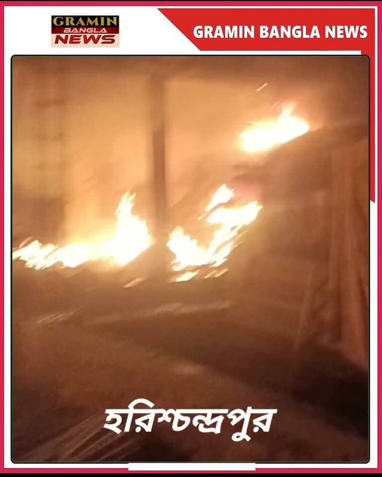 হরিশ্চন্দ্রপুর ভয়াবহ অগ্নিকাণ্ডে ছাই দুই ভাইয়ের বাড়ি! নগদ টাকা, শস্য, আসবাব পুড়ে সর্বস্বান্ত দুই পরিবার
#হরিশ্চন্দ্রপুর #লক্ষ্মীপুর #কুশিদা #অগ্নিকাণ্ড #ভয়াবহআগুন #আগুনেলাগল #দুইভাইয়েরবাড়ি #সর্বস্বান্তদুইপরিবার #শর্টসার্কিট #দমকল #মালদা #MaldaNews #Harishchandrapur #FireIncident #BreakingNews #LocalNews #GRAMINBANGLANEWS #সবারপাশেসবারআগে