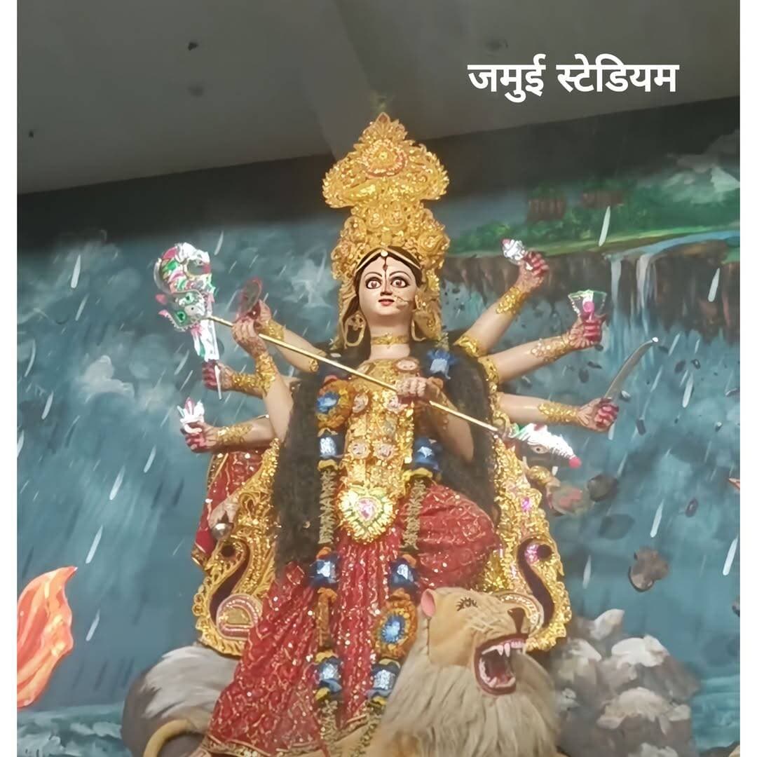 जमुई के श्रीकृष्ण सिंह स्टेडियम मैदान में वीर कुंवर सिंह सेवा समिति द्वारा स्थापित माँ दुर्गा को नम आंखों से दी जा रही विदाई। 🙏🚩
<nis:link nis:type=tag nis:id=jamui nis:value=Jamui nis:enabled=true nis:link/> <nis:link nis:type=tag nis:id=durgavisarjan nis:value=DurgaVisarjan nis:enabled=true nis:link/> <nis:link nis:type=tag nis:id=maadurga nis:value=MaaDurga nis:enabled=true nis:link/> <nis:link nis:type=tag nis:id=durgapuja2026 nis:value=DurgaPuja2026 nis:enabled=true nis:link/> <nis:link nis:type=tag nis:id=apnajamui nis:value=apnajamui nis:enabled=true nis:link/>