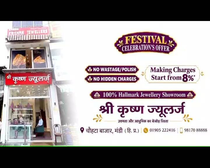 आईटीआई मण्डी में पांचवां दीक्षांत समारोह आयोजित
आईटीआई के प्रशिक्षुओं को दी गई उपाधियां