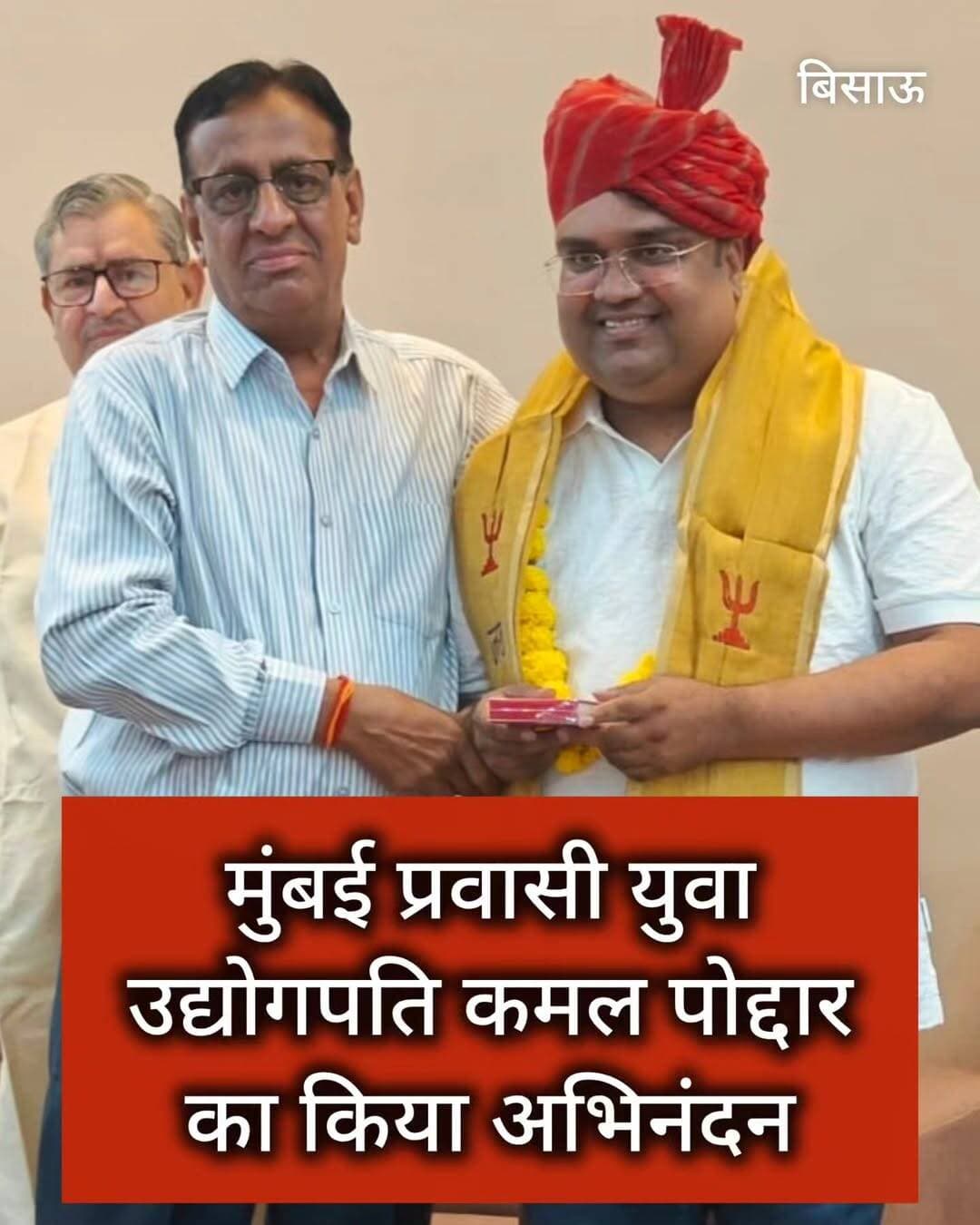 बिसाऊ के एसएन बिरमीवाला गेस्ट हाउस में बुधवार देर रात मुंबई प्रवासी युवा उद्योगपति कमल पोद्दार का अभिनंदन किया गया। विमल बिरमीवाला की अध्यक्षता में आयोजित समारोह में अतिथियों ने कमल पोद्दार का सम्मान करते हुए उनके प्रयासों की सराहना की।
कार्यक्रम में जिला कलक्टर अरुण गर्ग, पार्षद सलीम सैय्यद, मंडावा चेयरमैन सज्जन मिश्रा तथा जगदीश कसेरा का भी रामप्रकाश बिरमीवाला व अन्य लोगों की ओर से सम्मान किया गया।
समारोह की शुरुआत बच्चों की ओर से प्रस्तुत सरस्वती वंदना से हुई। कैलाश बिरमीवाला ने स्वागत भाषण दिया, जबकि कार्यक्रम का संचालन कपिलेश शर्मा ने किया।
अपने उद्बोधन में कमल पोद्दार ने अभिनंदन के लिए आभार व्यक्त किया। उन्होंने कहा कि कस्बे के विकास के लिए सभी को मिलकर प्रयास करने चाहिए और अपने क्षेत्र की उन्नति में सक्रिय भागीदारी निभानी चाहिए।
मुख्य अतिथि जिला कलक्टर अरुण गर्ग ने कहा कि जीवन में संस्कारों के साथ पुरुषार्थ करना महत्वपूर्ण है। अच्छे संस्कार व्यक्ति को सही दिशा देते हैं, वहीं निरंतर परिश्रम से लक्ष्य हासिल किए जा सकते हैं।
इस अवसर पर भाजपा मंडल अध्यक्ष पवन कुमार धौलपुरिया, कांग्रेस नगर अध्यक्ष मोहम्मद अयूब, अग्रवाल समाज समिति बिसाऊ के अध्यक्ष संजय पोद्दार सहित अनेक गणमान्य नागरिक उपस्थित रहे।
<nis:link nis:type=tag nis:id=bissau nis:value=bissau nis:enabled=true nis:link/> <nis:link nis:type=tag nis:id=kamalpoddar nis:value=kamalpoddar nis:enabled=true nis:link/> <nis:link nis:type=tag nis:id=tharkiawaazajay nis:value=tharkiawaazajay nis:enabled=true nis:link/> <nis:link nis:type=tag nis:id=mumbaikar nis:value=mumbaikar nis:enabled=true nis:link/> <nis:link nis:type=tag nis:id=भामाशाह nis:value=भामाशाह nis:enabled=true nis:link/>