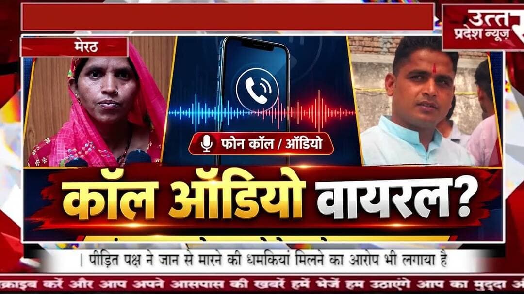 Sambhal #पहले मुकदमा, फिर समझौते का दबाव; ट्रैक्टर से जानलेवा हमले का आरोप