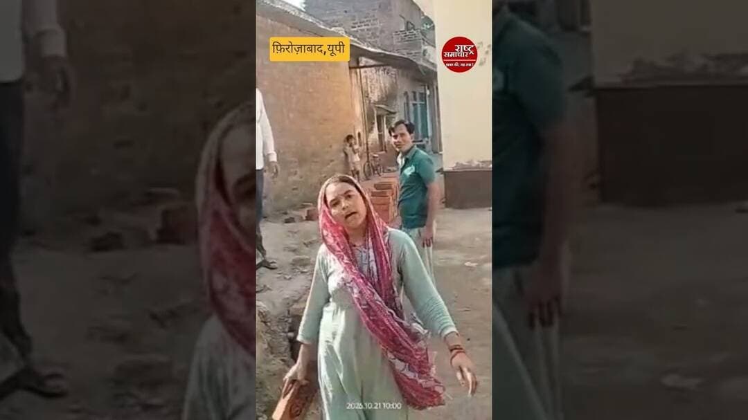 #firozabadnews मीडियाकर्मी और उनकी बुजुर्ग मां के साथ मारपीट का आरोप #news #up #breakingnews # #upcm