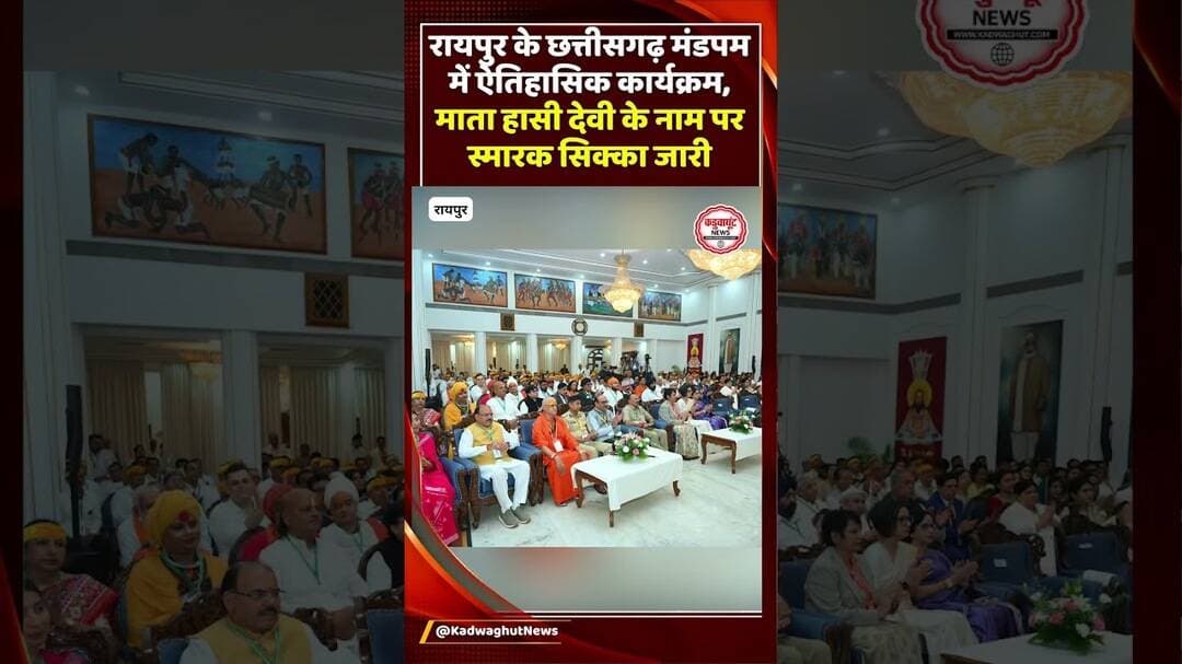 राष्ट्रपति द्रौपदी मुर्मु ने किया 200 रुपये के स्मारक सिक्के का अनावरण