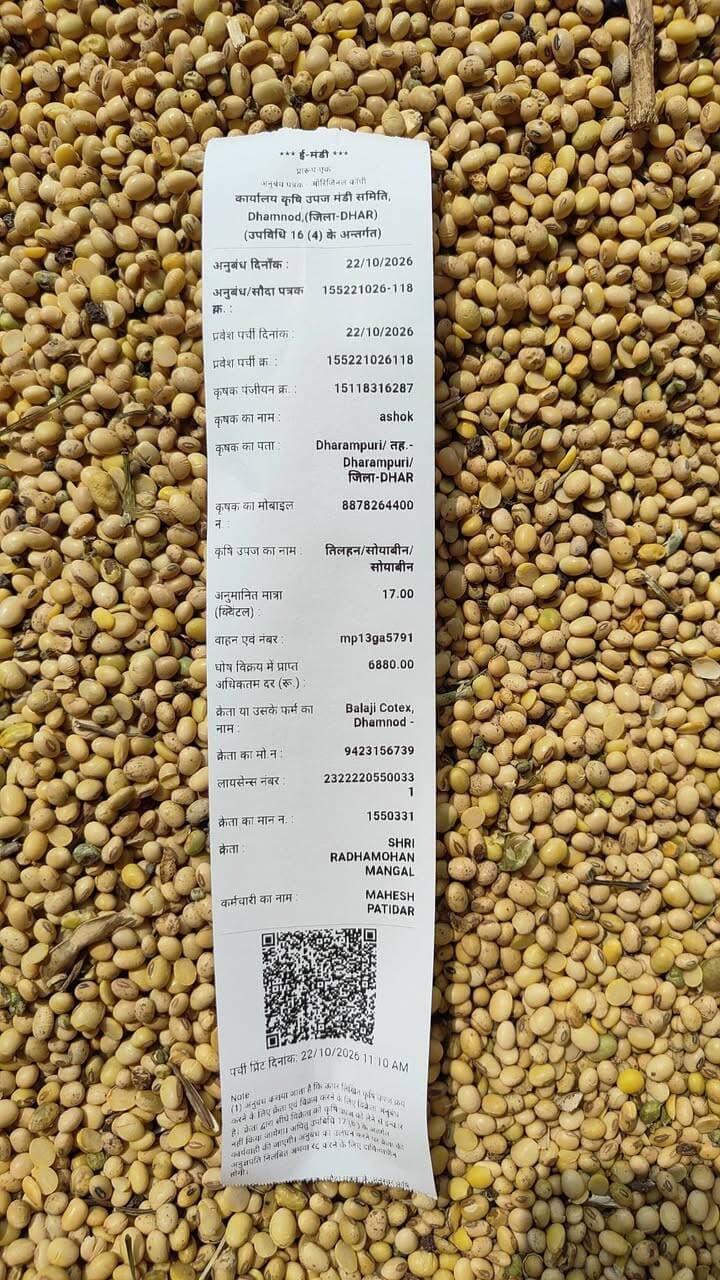 आज धामनोद मंडी में सोयाबीन क्वालिटी अनुसार 6600 से 7135 तक बिका, सोयाबीन में तेजी...
Dhamnod Mandi Bhav - धामनोद मंडी भाव #dhamnodmandibhav #MandiNews #soyabinkamandibhav #soyabinmandibhav #soyabinkabhav #MandiRates