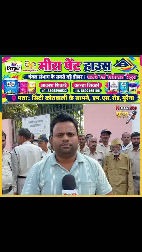 Namaste Morena ग्रामीण क्षेत्र की हर समस्या में आगे रहने वाले कोटवारों की समस्या अब दिन प्रति दिन बढ़ती जा रही है
आज मुख्यमंत्री के नाम कलेक्टर को दिया ज्ञापन