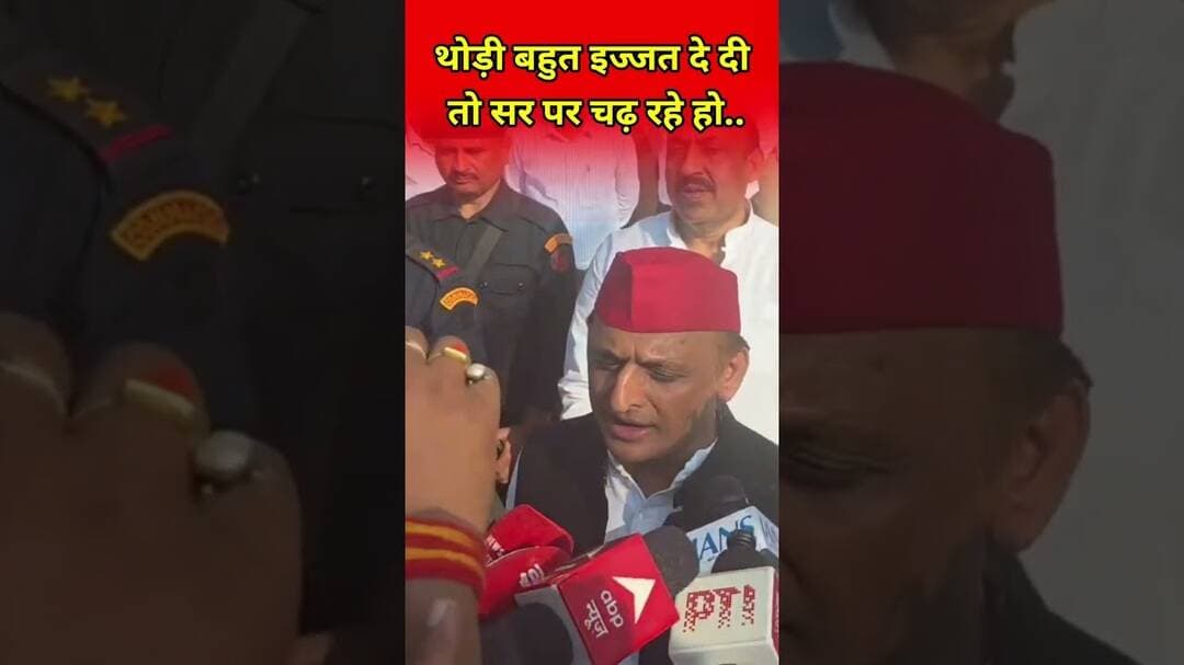 Rampur में अखिलेश यादव बोले थोड़ी इज्जत दे दी... #upnews #akhileshyadav #trandingnews #viralvideo