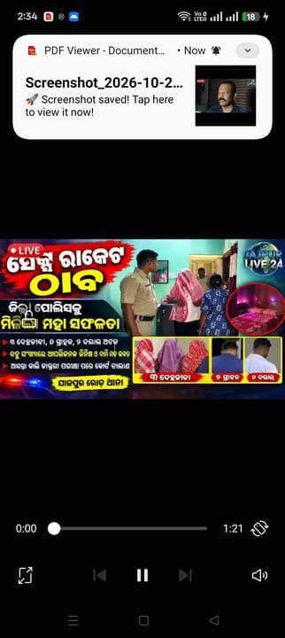 ଯାଜପୁର ଜିଲ୍ଲା ପୋଲିସ କୁ ବଡ଼ ସଫଳତା ସେକ୍ସ ରାକେଟ ଠାବ ଗରାଖ ଦଲାଲ ସହ ଦେହଜୀବୀ ଅଟକ#ଯାଜପୁର#ଦମନବାଣୀ ଲାଇଭ